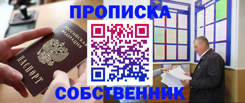 временная регистрация для всех в Хвалынске