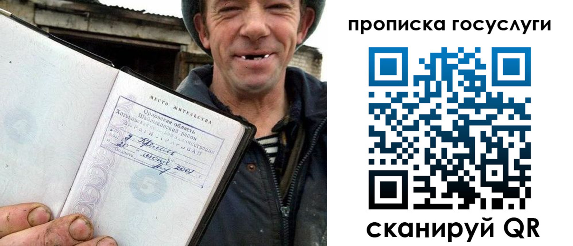 временная прописка в Хвалынске