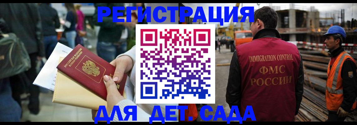 временная регистрация законно в Хвалынске