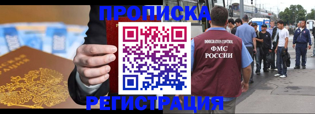 прописка регистрация в Хвалынске