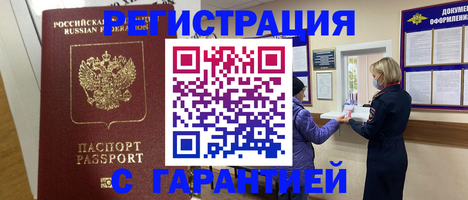 прописка поиск в Хвалынске