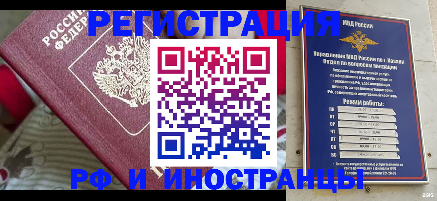 временная регистрация гарантия в Хвалынске