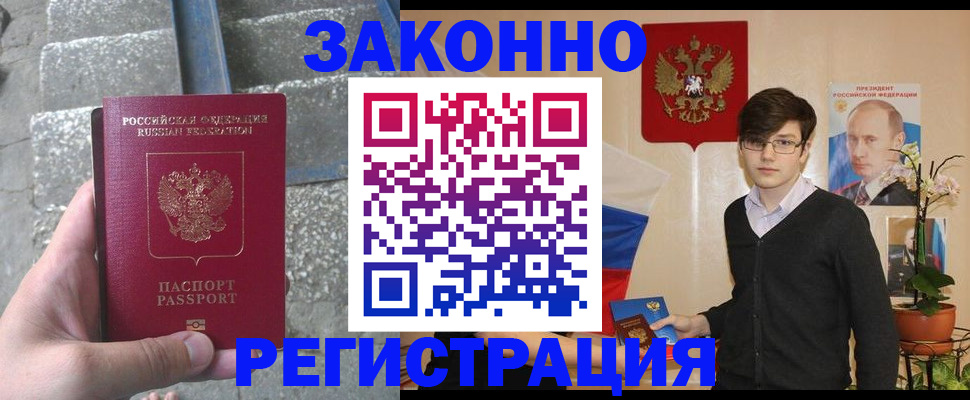 временная регистрация поиск в Хвалынске