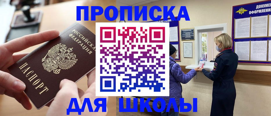 временная регистрация купить в Хвалынске