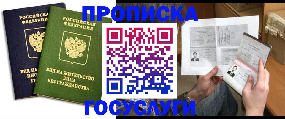 прописка паспорт в Хвалынске