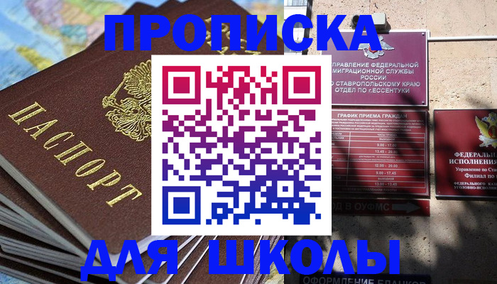 прописка 2025 в Хвалынске