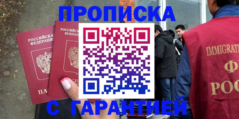 прописка паспорт в Хвалынске