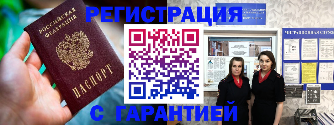 регистрация в Хвалынске