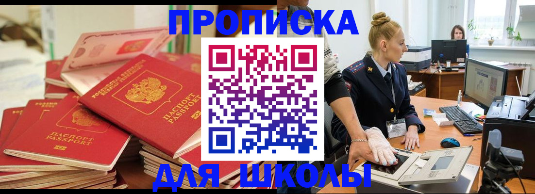 временная регистрация в Хвалынске